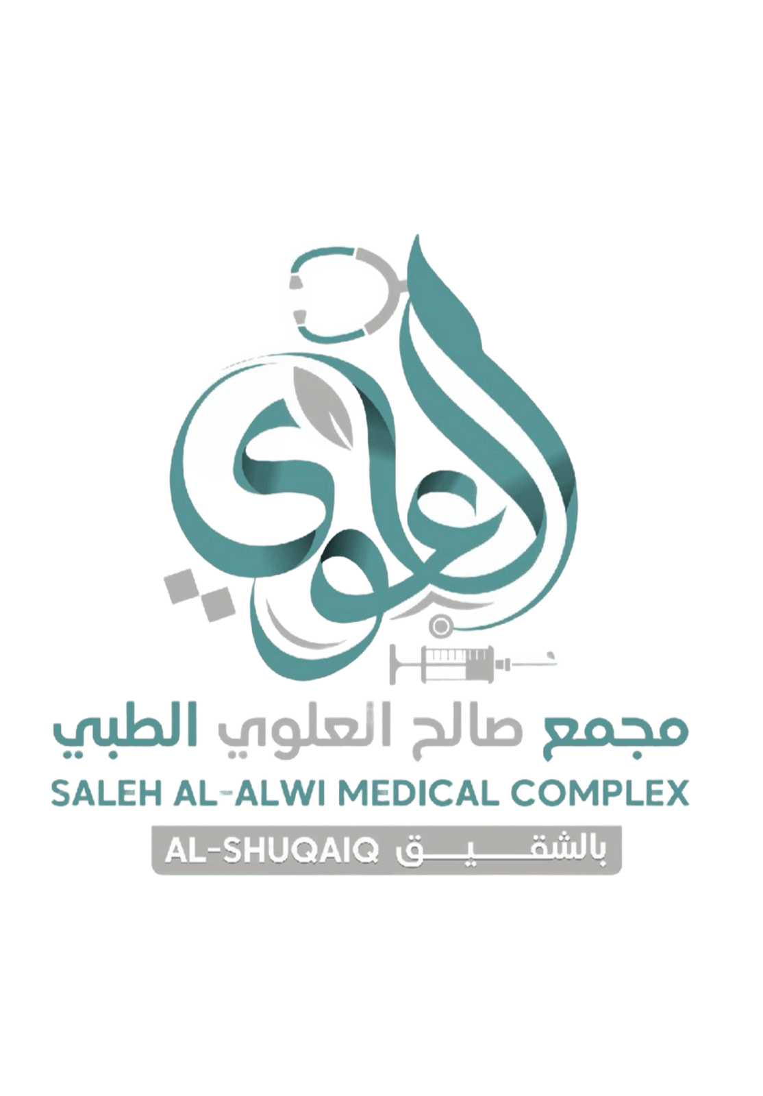 شعار مجمع صالح العلوي الطبي